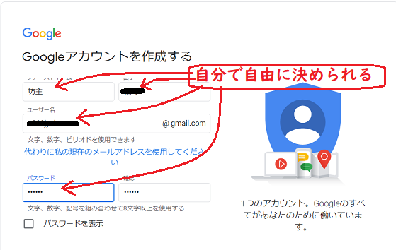 googleアカウント情報入力