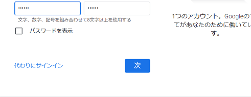 次が出ている画面