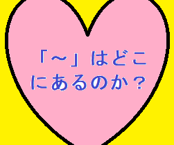 ローマ字小文字 親父マイロード 元魚屋の親父が 学び によって前に進んでいくブログ