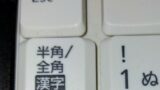 パソコンで記号を入力 バックスラッシュ の半角の打ち方 泉水 善光 パソコンで記号を入力 バックスラッシュ の半角の打ち方 泉水 善光