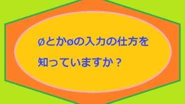 キーボードの打ち方 親父マイロード 元魚屋の親父が 学び によって前に進んでいくブログ