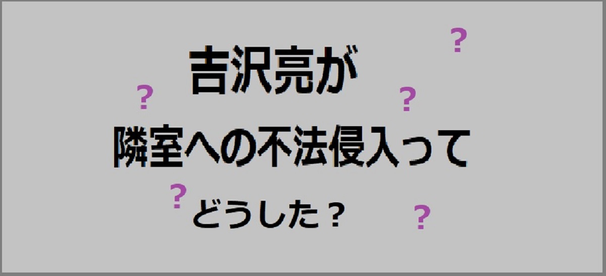 吉沢亮の好きなお酒の種類は？銘柄は？酒癖はどうなの？失敗談は？