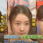 Roirom突破ファイル初tv出演アイキャッチ画像