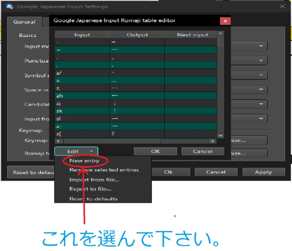 ローマ字テーブル登録その5