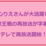 日韓歌王戦再放送bs日テレアイキャッチ画像