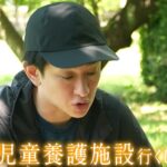 横山裕アイキャッチ画像