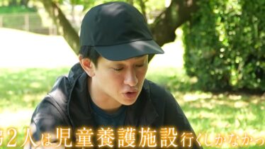 横山裕アイキャッチ画像