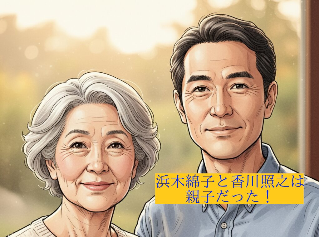 浜木綿子の子供は香川照之！現在の生活と旦那は誰？　